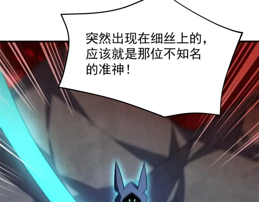 242 部落惨败 第10页