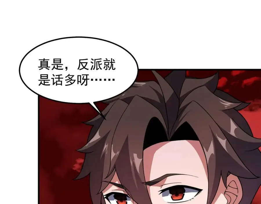 242 部落惨败 第16页