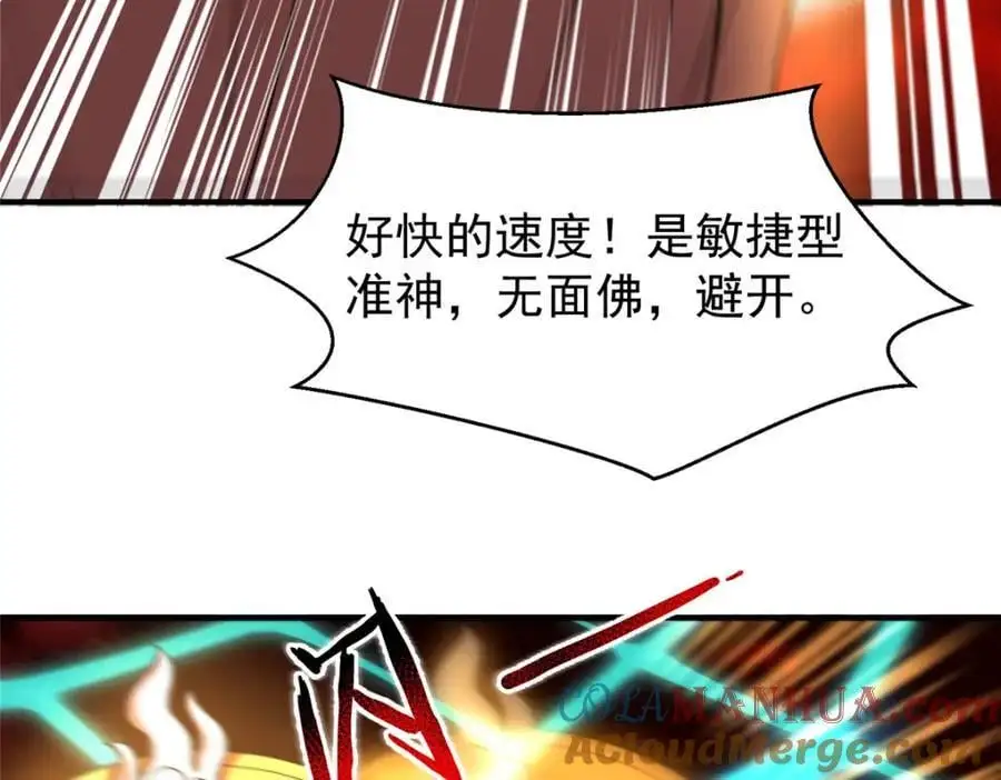 242 部落惨败 第21页