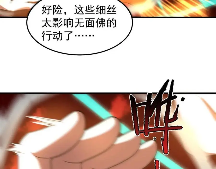242 部落惨败 第23页