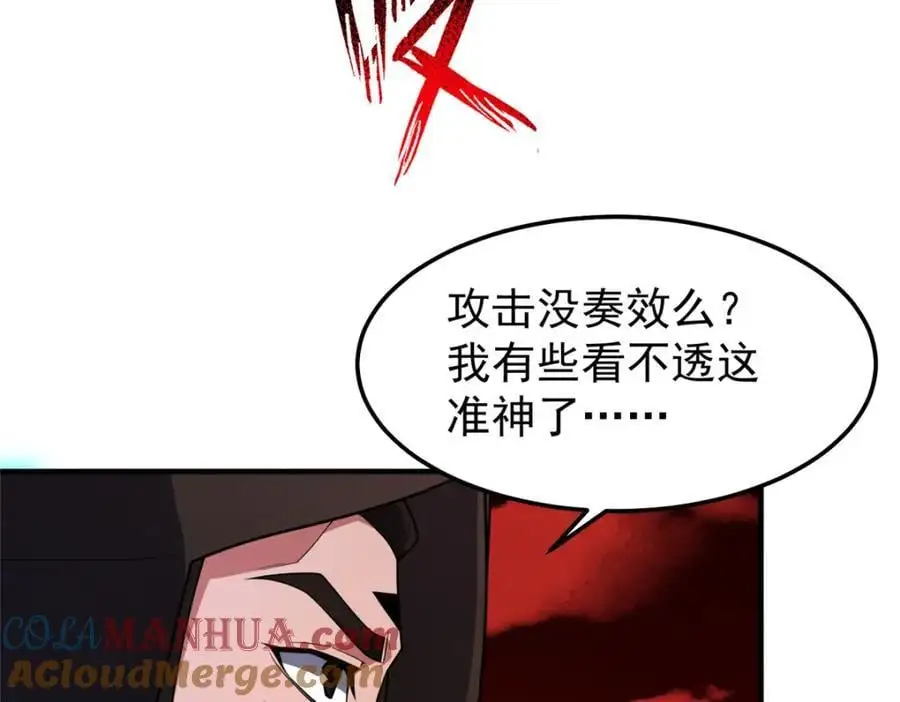 242 部落惨败 第33页