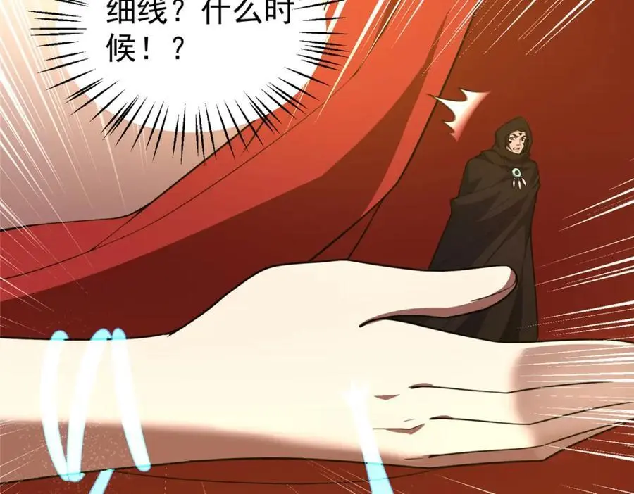 242 部落惨败 第35页