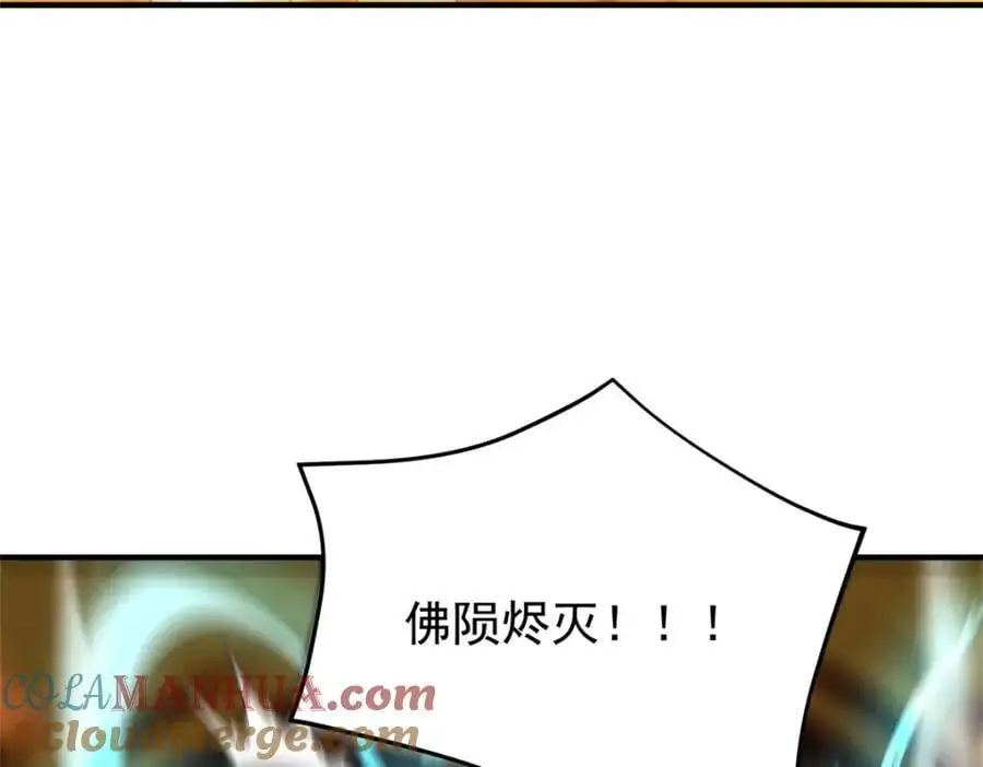 242 部落惨败 第49页