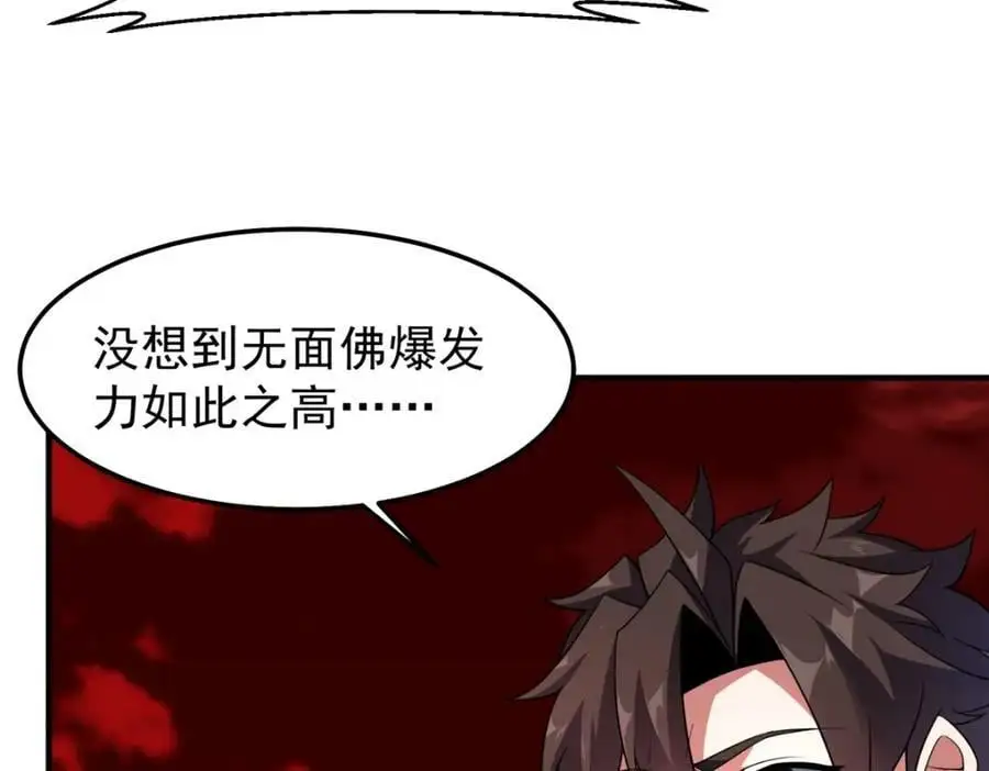 242 部落惨败 第54页