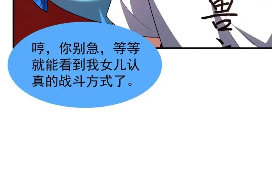 242 部落惨败 第56页