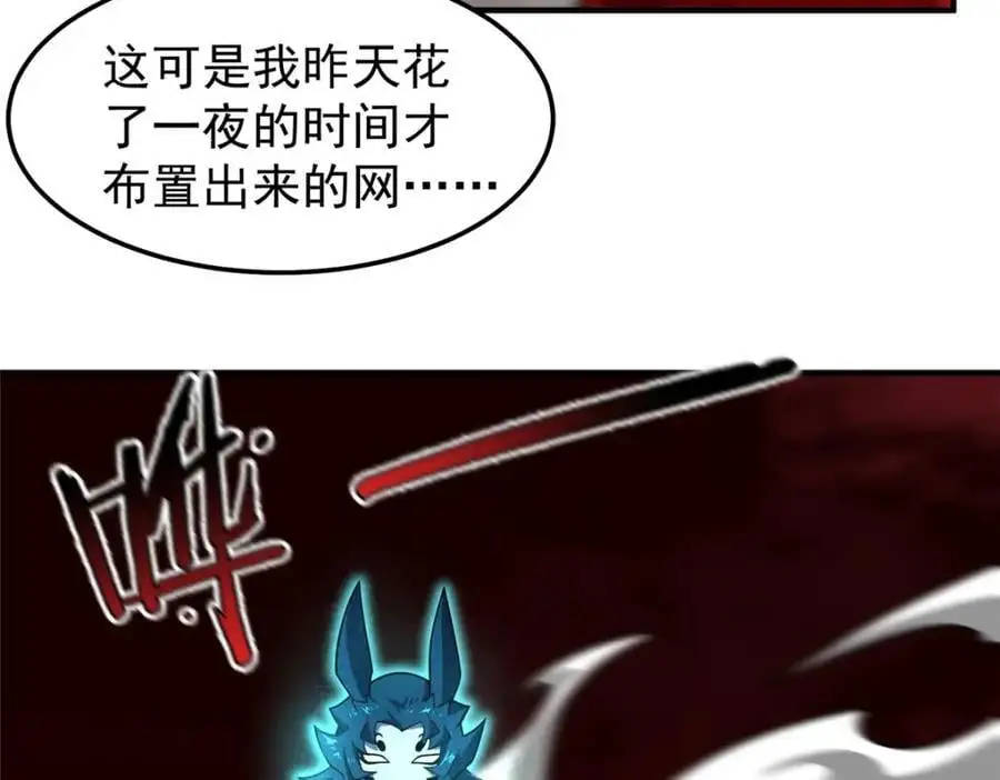 242 部落惨败 第58页