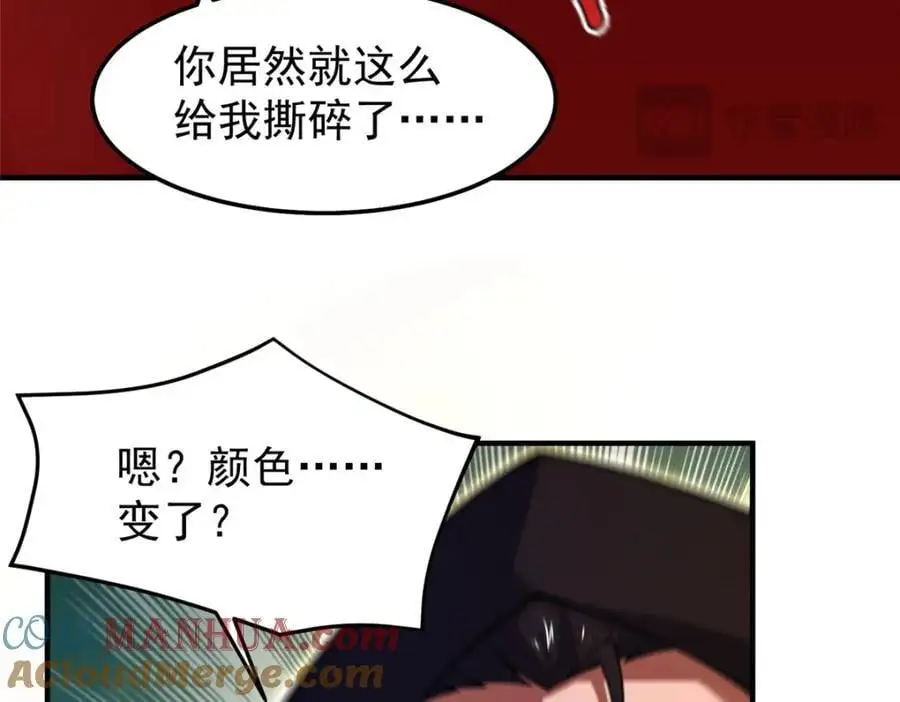 242 部落惨败 第61页