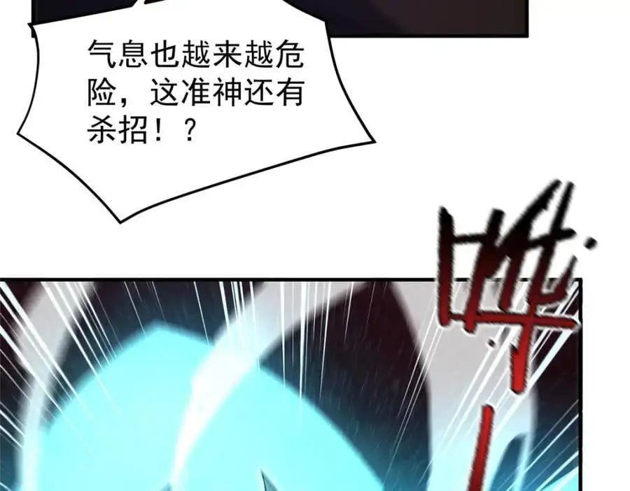 242 部落惨败 第63页