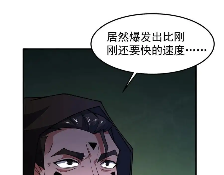 242 部落惨败 第75页