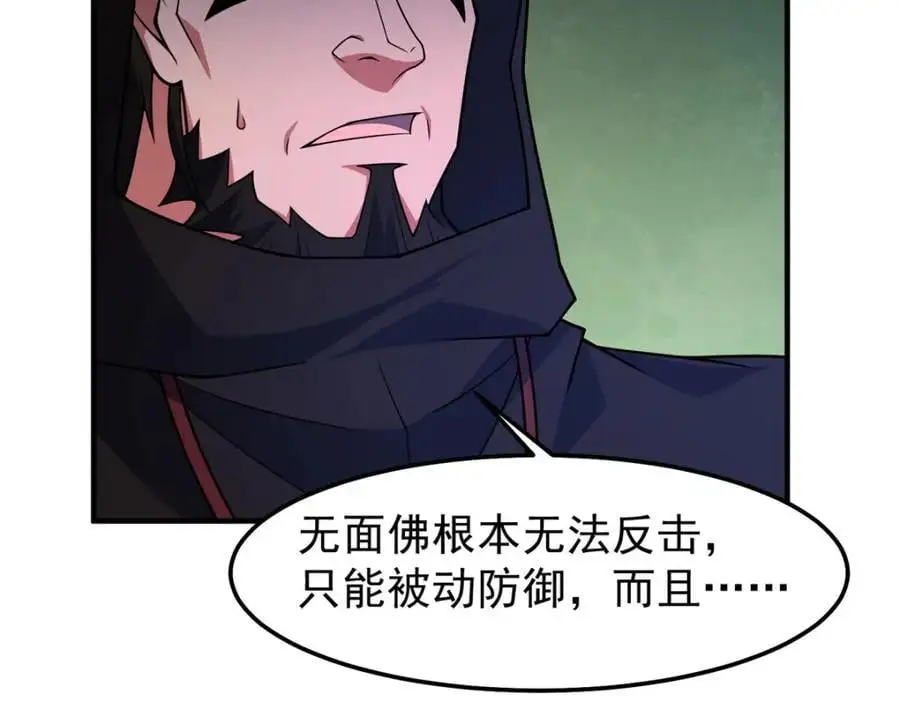 242 部落惨败 第76页