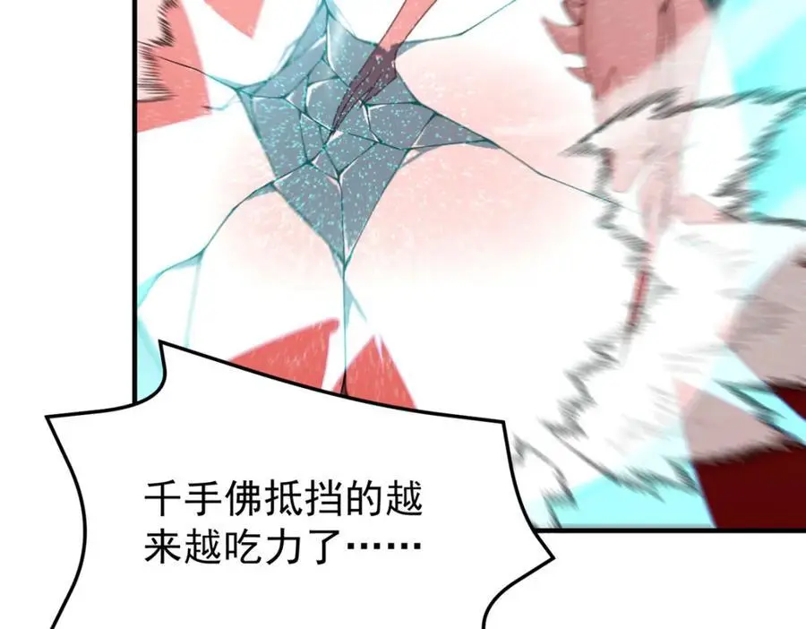 242 部落惨败 第78页