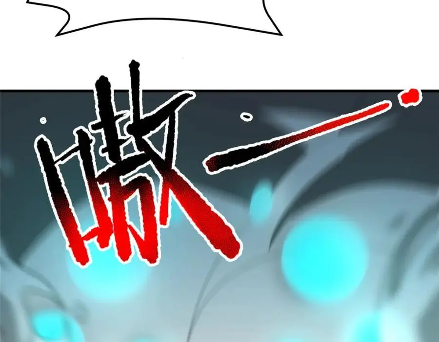 242 部落惨败 第79页