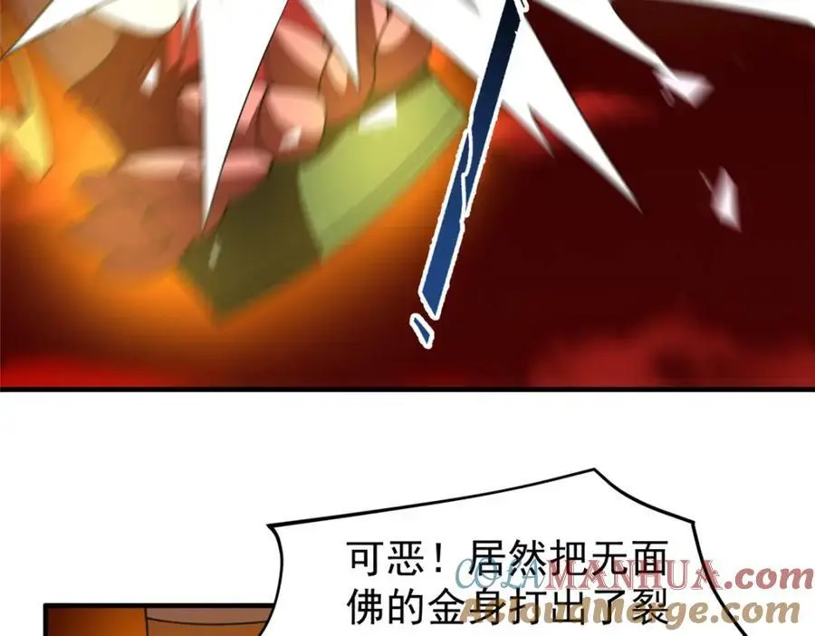 242 部落惨败 第89页