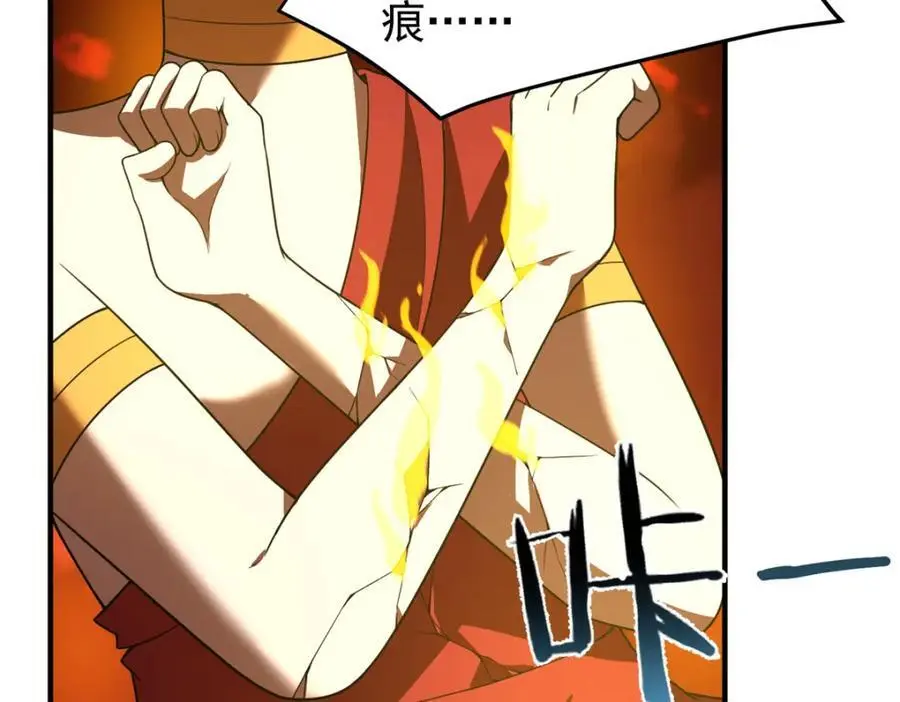 242 部落惨败 第90页