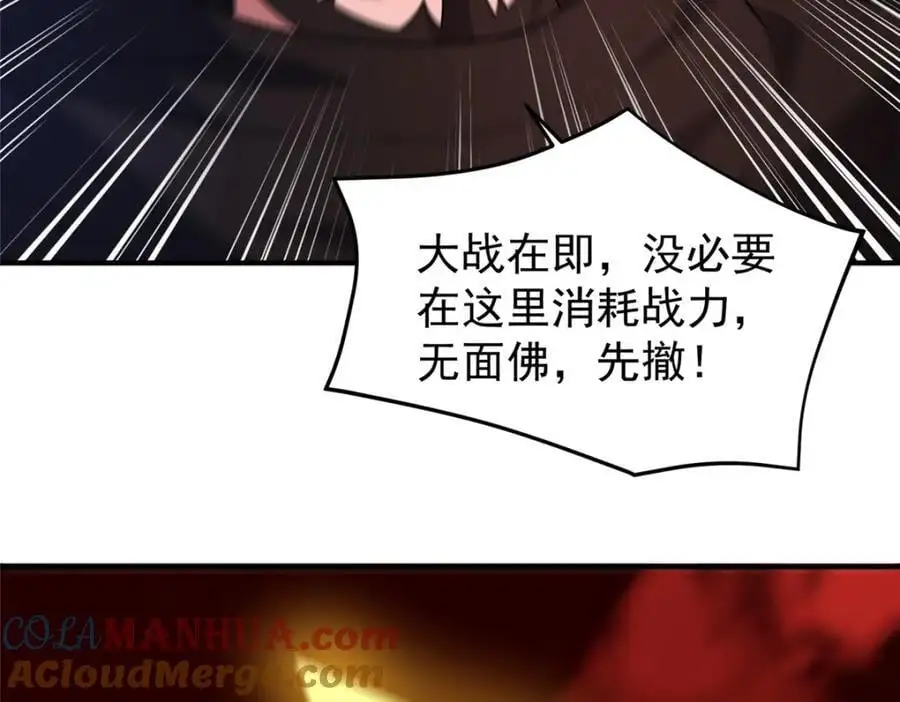 242 部落惨败 第93页