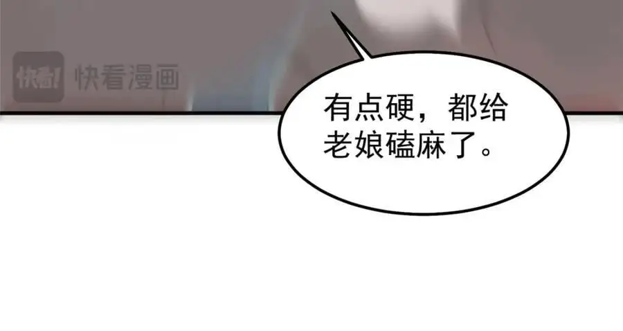 242 部落惨败 第96页