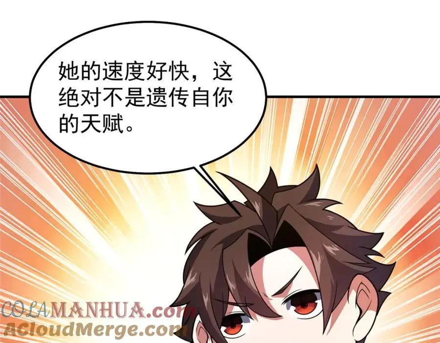 242 部落惨败 第97页