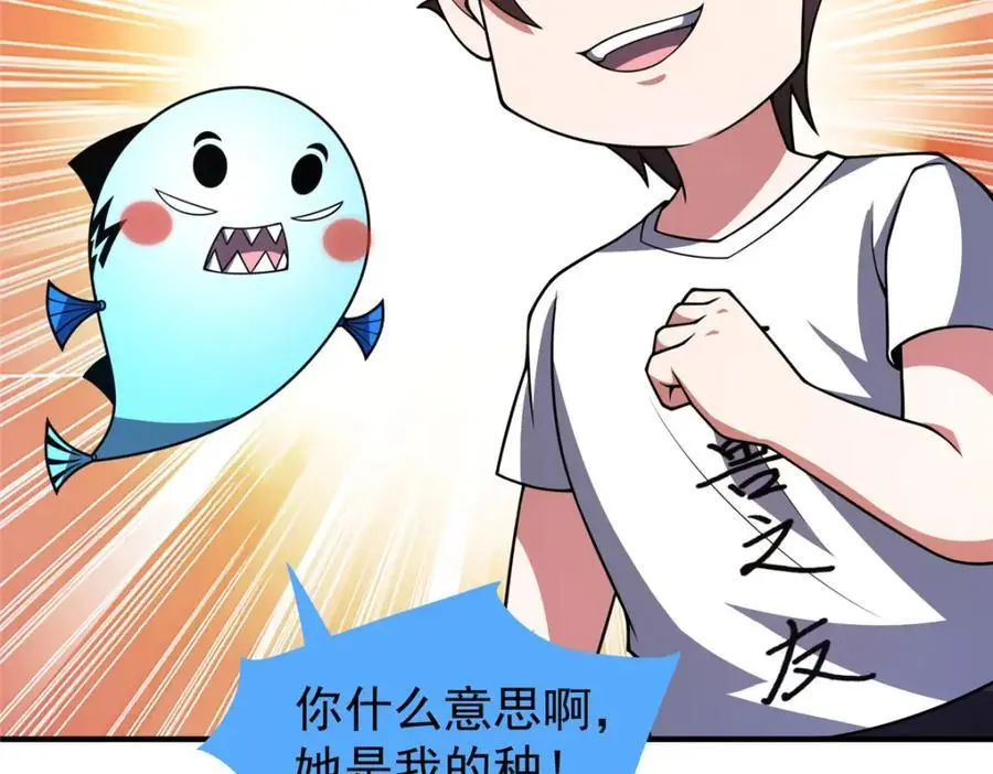 242 部落惨败 第98页