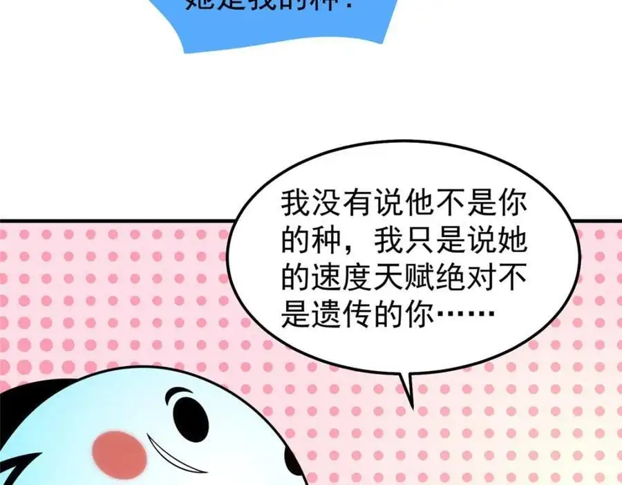 242 部落惨败 第99页