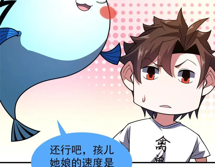 242 部落惨败 第100页