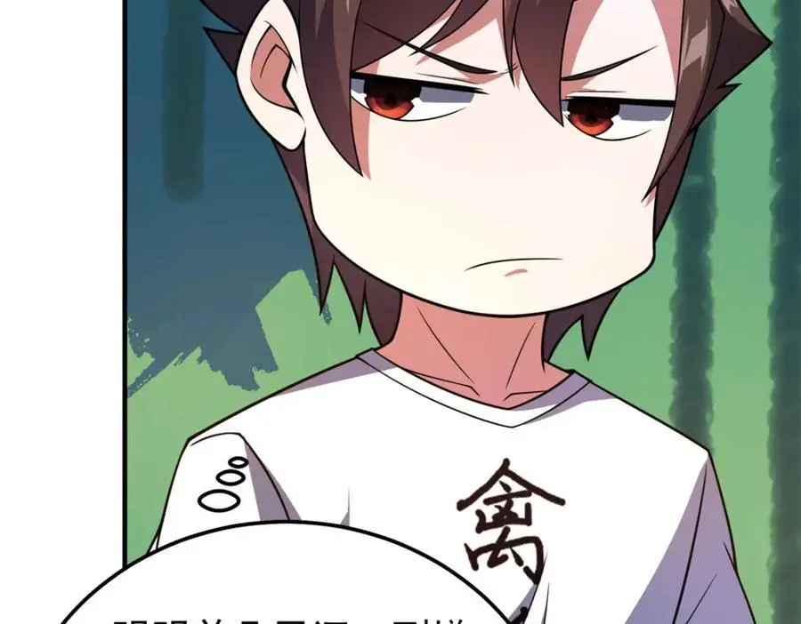 242 部落惨败 第102页