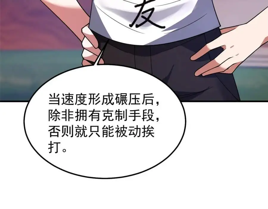 242 部落惨败 第106页