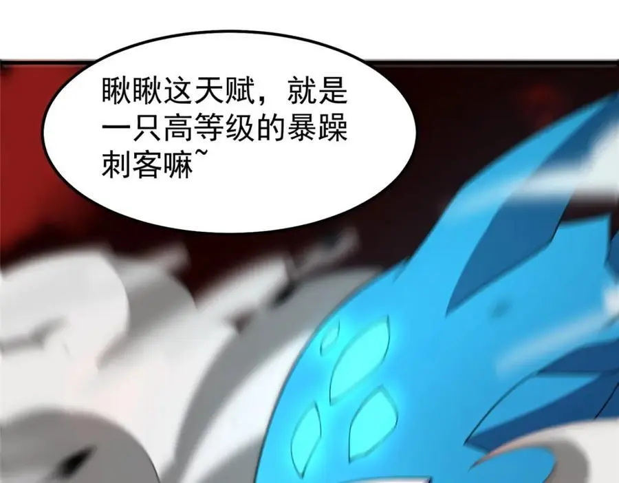 242 部落惨败 第108页