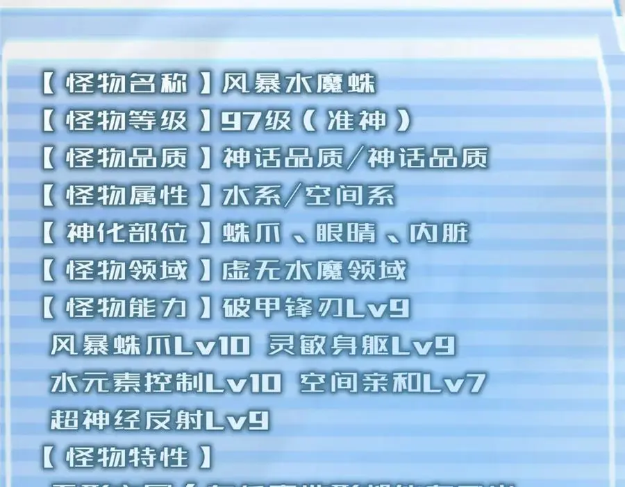 242 部落惨败 第111页