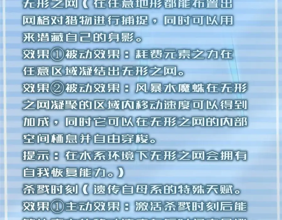 242 部落惨败 第112页