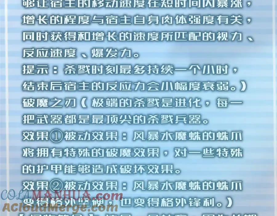 242 部落惨败 第113页