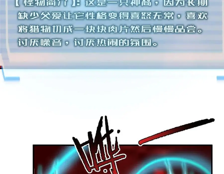 242 部落惨败 第114页