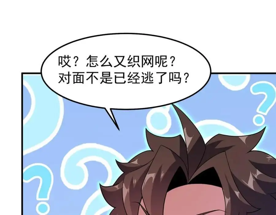 242 部落惨败 第119页