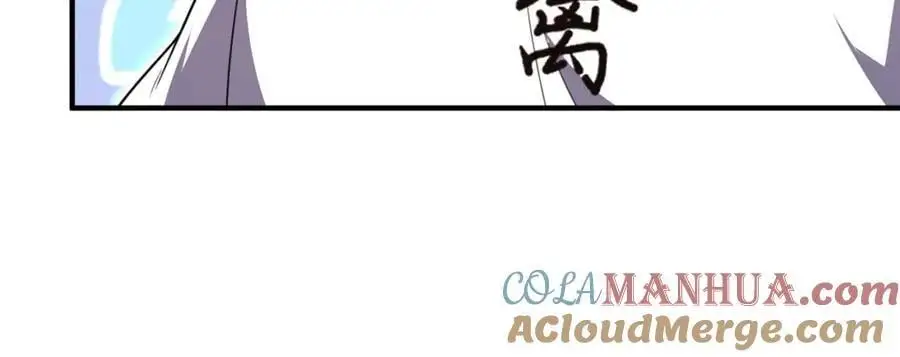 242 部落惨败 第121页