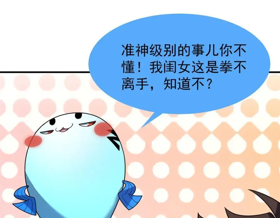 243 新的通道开启 第3页