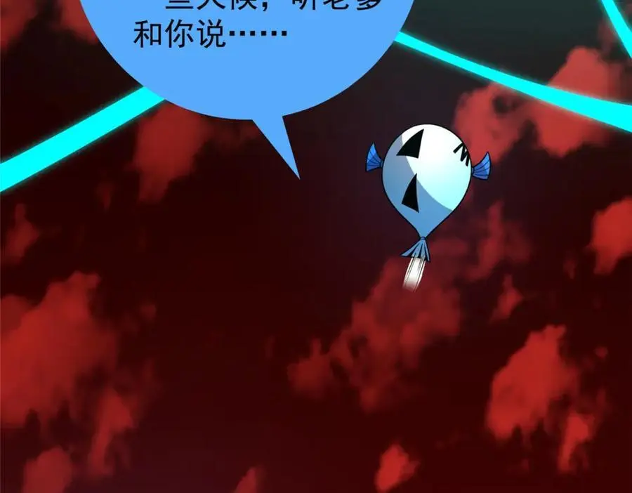 243 新的通道开启 第6页