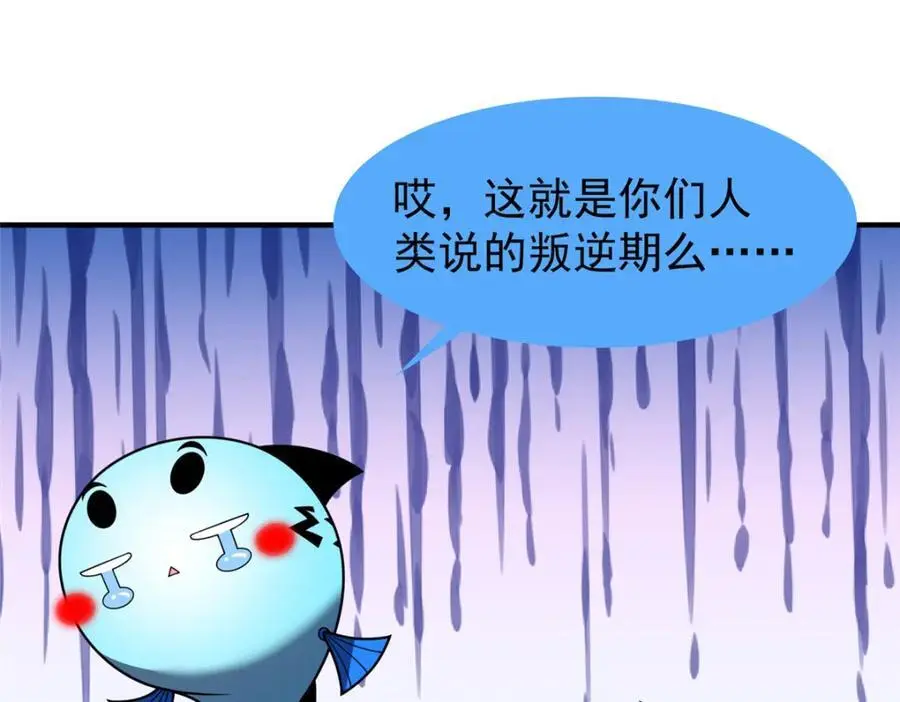 243 新的通道开启 第14页