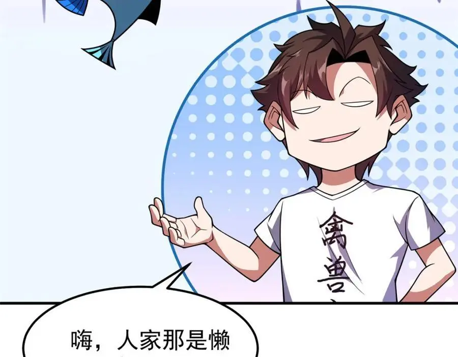243 新的通道开启 第15页