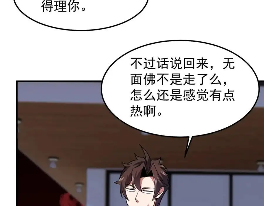243 新的通道开启 第16页
