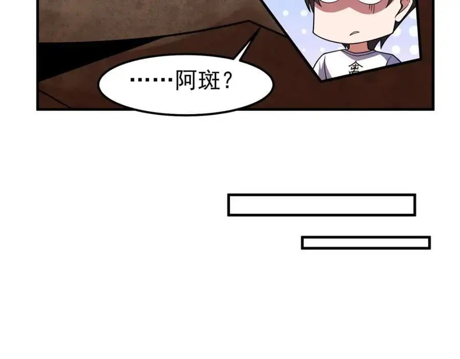 243 新的通道开启 第20页