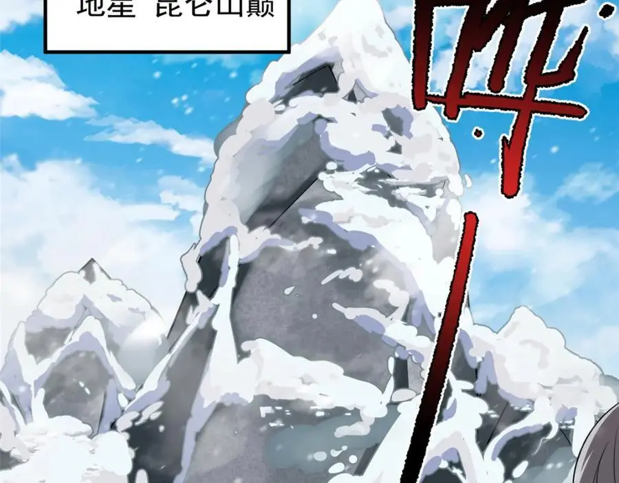 243 新的通道开启 第22页