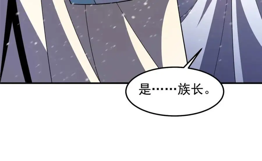 243 新的通道开启 第28页