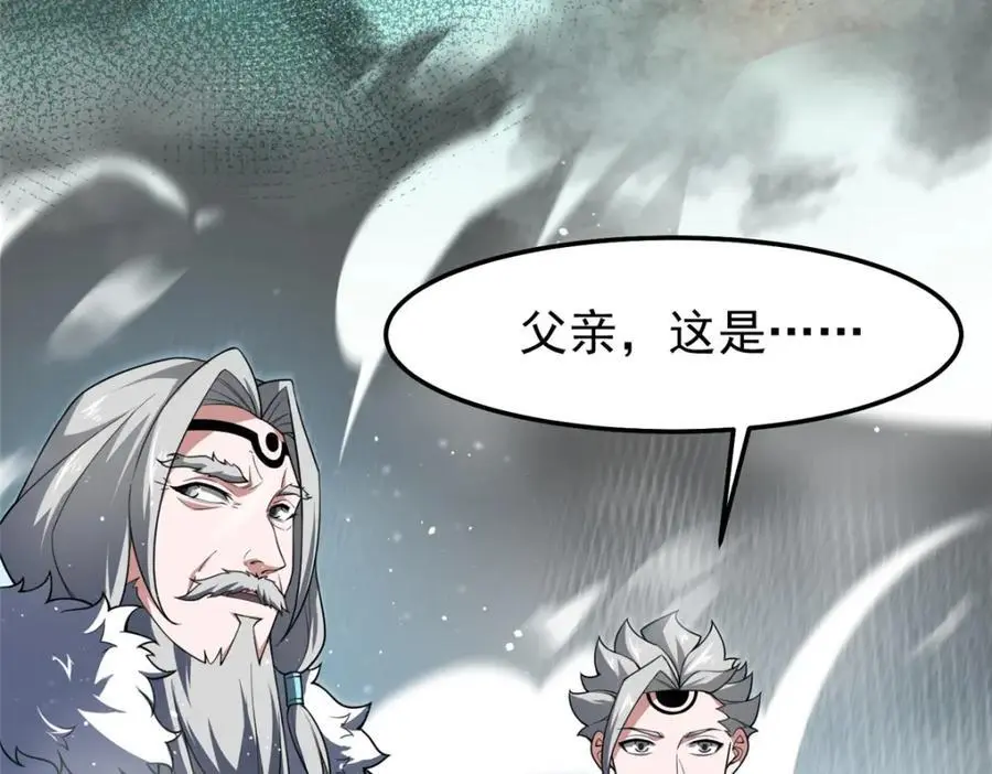 243 新的通道开启 第42页