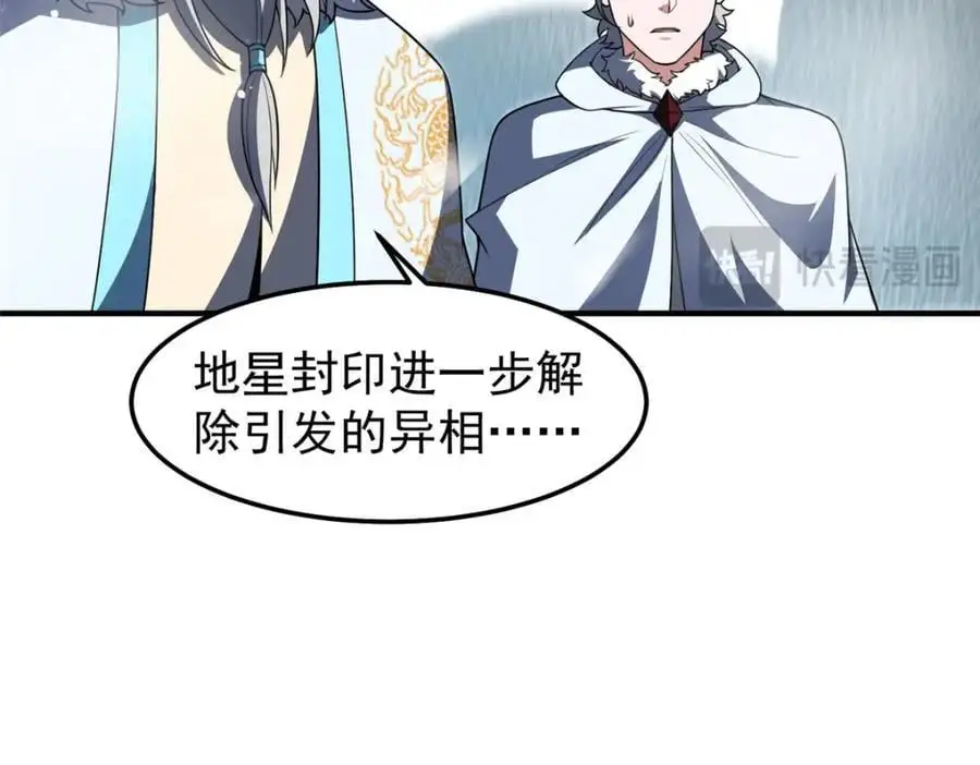243 新的通道开启 第43页