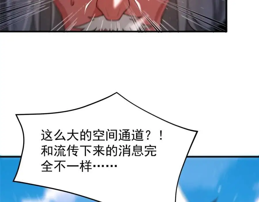 243 新的通道开启 第47页