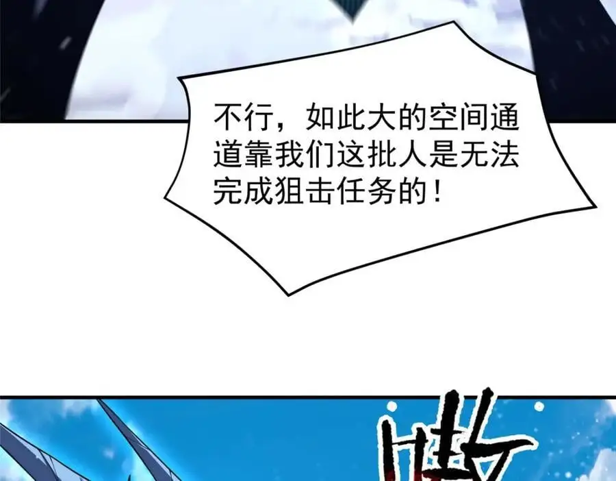 243 新的通道开启 第50页
