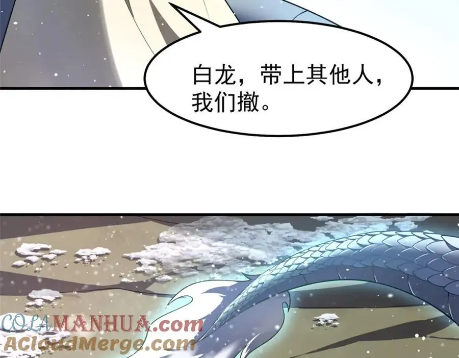 243 新的通道开启 第53页