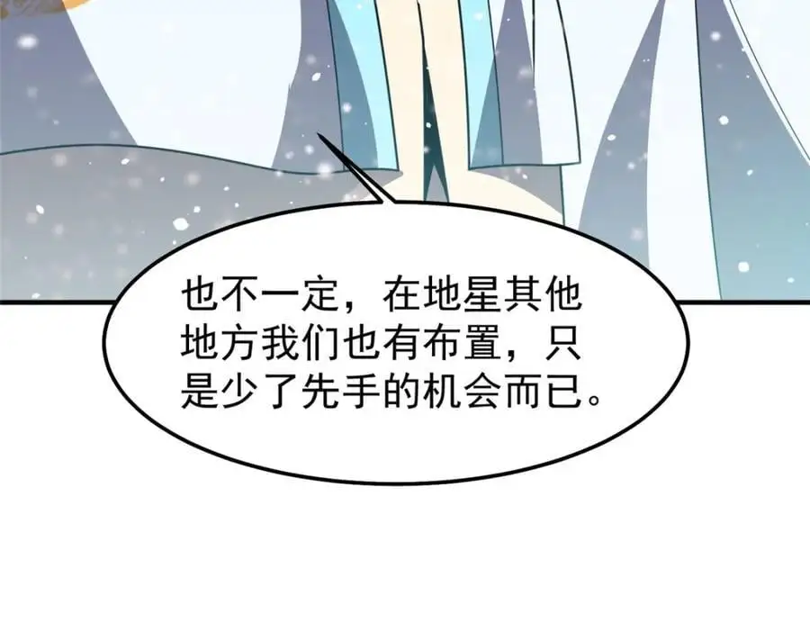 243 新的通道开启 第62页