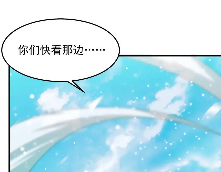 243 新的通道开启 第63页