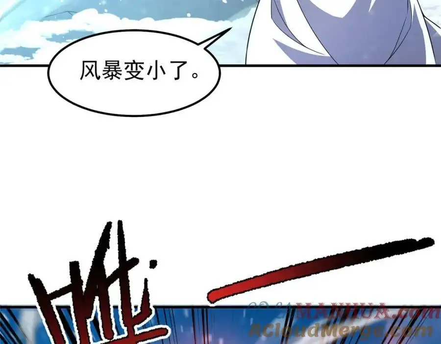 243 新的通道开启 第73页