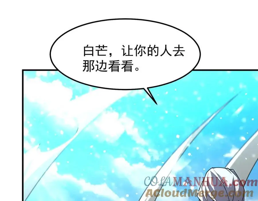 243 新的通道开启 第77页